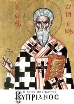 o-agios-ieromartys-kyprianos