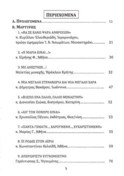 o-osios-porfyrios-o-profitis-v_1