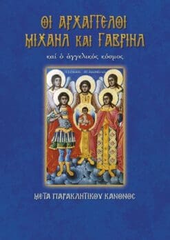 10-PAMMEGISTOI-TAXIARHES