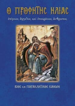 11-PROFHTHS-HLIAS