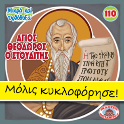 110_ellenika_just_published_1024x1024@2x