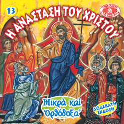 13_ellenika_1024x1024@2x