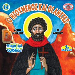 14_ellenika_9a975fdc-a688-41c8-8ef2-54b5b79525e1_1024x1024@2x