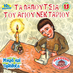 15_ellenika_1024x1024@2x