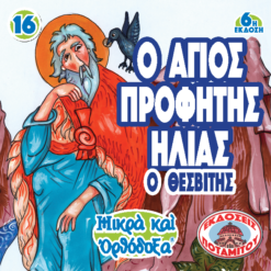 17_ellenika_e46ce523-7466-448a-91b2-8e9d4dedf1f3_1024x1024@2x