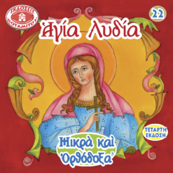 22_4_ellenika_1024x1024@2x