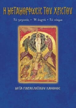 23-METAMORFOSIS-SOTHROS