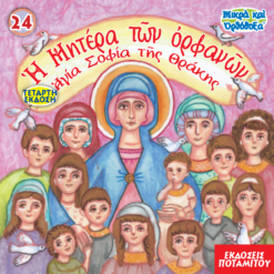 24_ellenika_1024x1024@2x