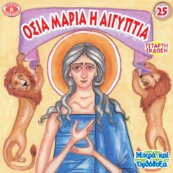 25_ellenika_1024x1024@2x