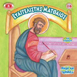 26_ellenika_1024x1024@2x