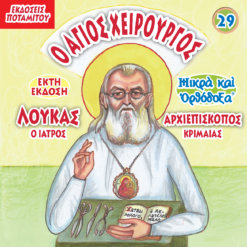 29_6_ellenika_1024x1024@2x