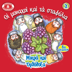 2_ellenika_1024x1024@2x