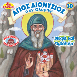 30_ellenika_4d7cdb2f-9d0e-4e1f-8a4f-06571ba3c4b8_1024x1024@2x