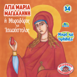 34_ellenika_1024x1024@2x