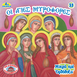 35_ellenika_1024x1024@2x