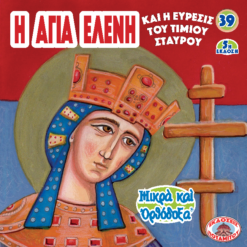 39_Helen_3_d95d5b6c-5df0-4bc5-b3c7-0925fb15c7df_1024x1024@2x