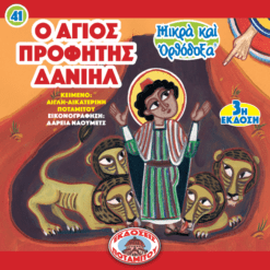 41_ellenika_b0e516f1-b0a7-4522-a2ac-daa398b35445_1024x1024@2x