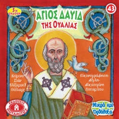 43_ellenika_e1876900-1356-479b-8178-d7da13f67c14_1024x1024@2x