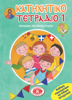 45_ellenika_1024x1024@2x