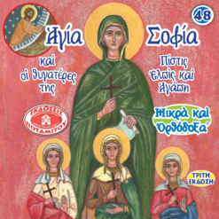 48_ellenika_1024x1024@2x