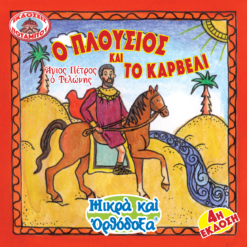 4_ellenika_58589956-e24b-4e7e-b9bb-f8857ed7967a_1024x1024@2x