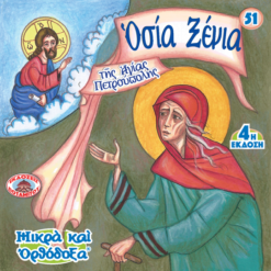 51_ellenika_e99847fd-2317-4a35-b257-54d91b92d579_540x