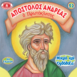 52_ellenika_f91fd948-ea1d-405c-82b2-fdf905bbc280_1024x1024@2x