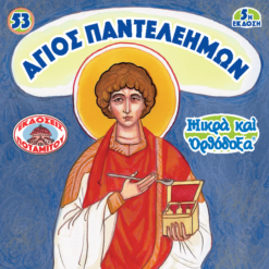 53_ellenika_df429a71-db41-4ef3-8477-ec308d6f8a61_540x