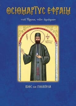 66-OSIOMARTYS-EFRAIM