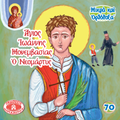 70_ellenika_aaa84674-1440-45f4-80dc-aee375c578e5_1024x1024@2x