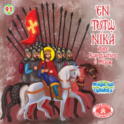 91_ellenika_1024x1024@2x