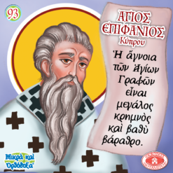 93_ellenika_1024x1024@2x