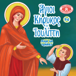 94_ellenika_1024x1024@2x