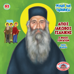 95_ellenika_8ff43b01-43d1-4e8b-97de-61a2ac051714_1024x1024@2x