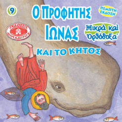 9_5_ellenika_1024x1024@2x