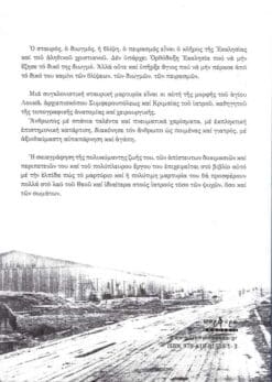 archiepiskopos-loykas-enas-agios-poimenas_page_2