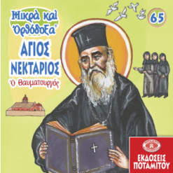 el-mo65_1024x1024@2x