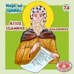 el-mo74_1024x1024@2x