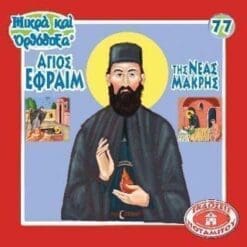 el-mo77_1024x1024@2x