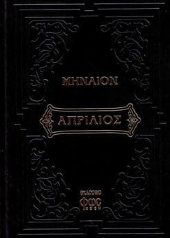 minaion-aprilioy-fos