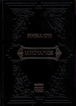 minaion-ianoyarioy-fos