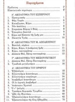 proestotikon_page_2-360×486