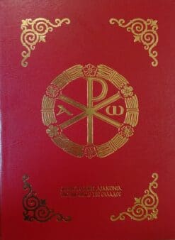 ΜΗΝΑΙΟ ΑΠΡΙΛΙΟΥ