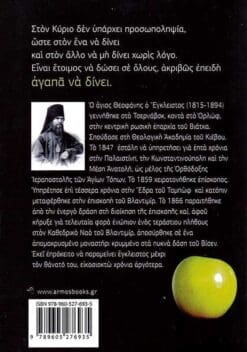 Alternative view of ΨΩΜΙ ΓΙΑ ΤΟ ΤΑΞΙΔΙ