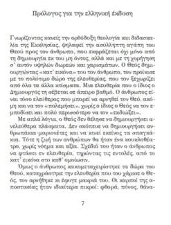 Alternative view of ΤΟ ΤΙΜΗΜΑ