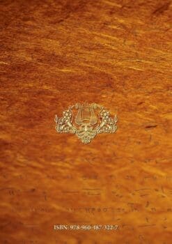 Alternative view of ΙΕΡΟΝ ΨΑΛΤΗΡΙΟΝ  (ΣΕ ΜΕΤΑΦΡΑΣΗ - ΚΡΙΤΙΚΗ ΕΚΔΟΣΗ )