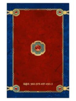 Alternative view of ΘΕΙΟΝ ΠΡΟΣΕΥΧΗΤΑΡΙΟΝ