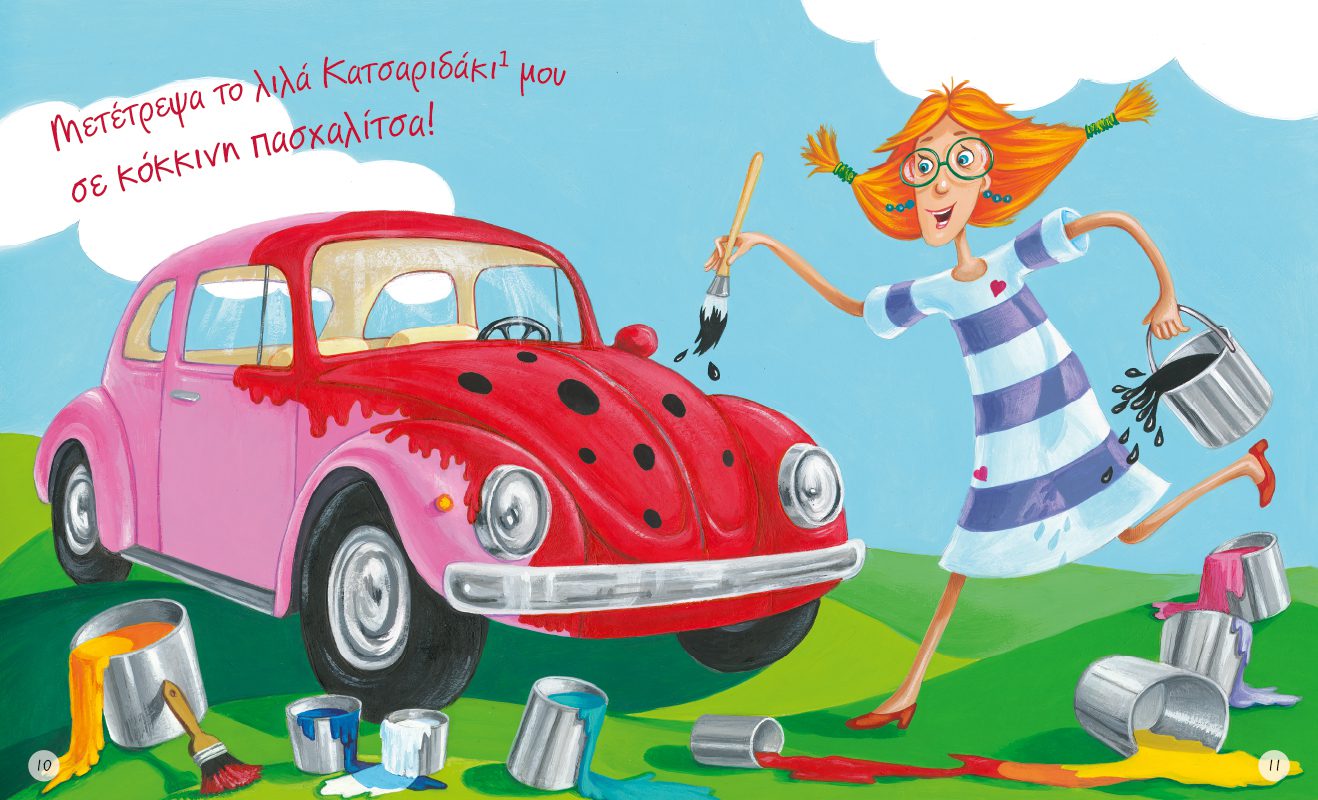 ΟΙ ΠΑΣΧΑΛΙΑΤΙΚΕΣ ΠΕΡΙΠΕΤΕΙΕΣ ΜΙΑΣ ΥΠΕΡΟΧΗΣ ΝΟΝΑΣ - Image 3