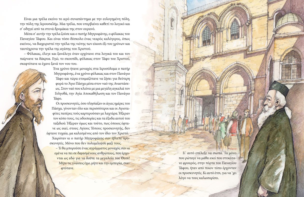 ΔΕΥΤΕ ΛΑΒΕΤΕ ΦΩΣ ! - Image 2