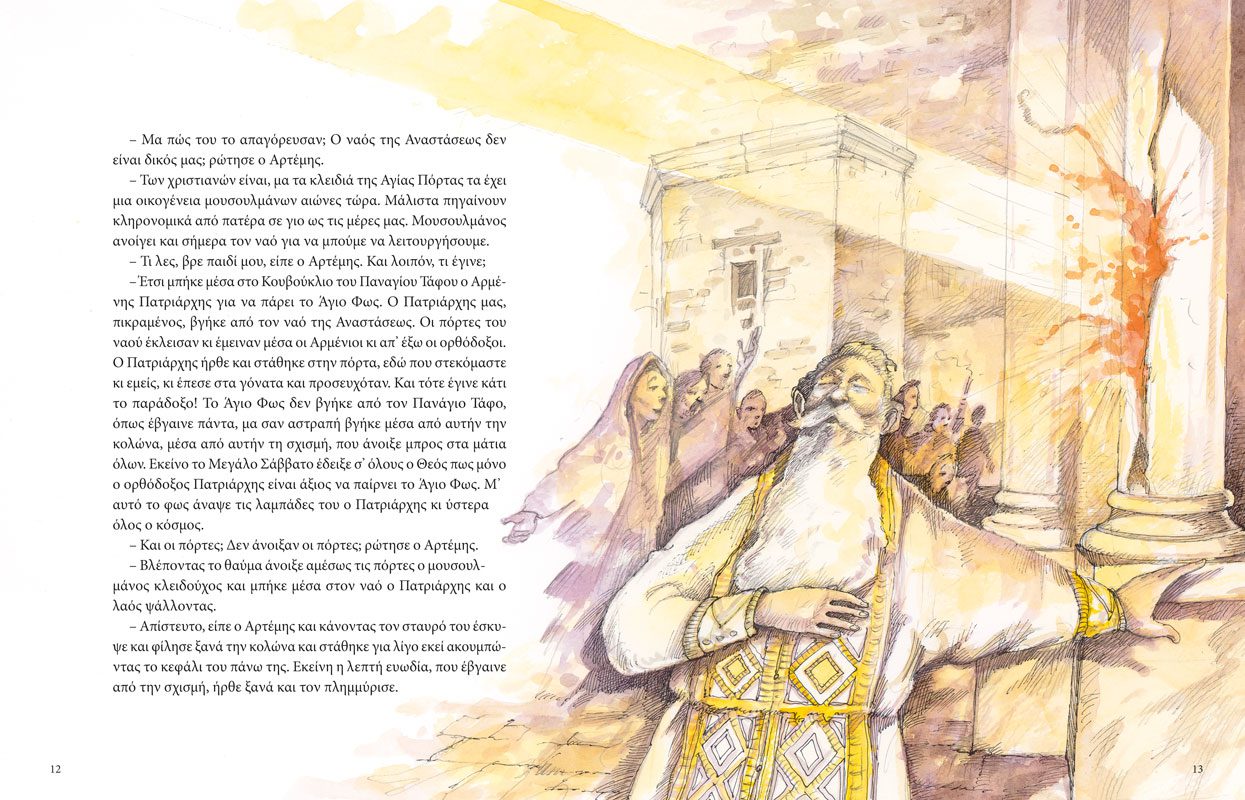 ΔΕΥΤΕ ΛΑΒΕΤΕ ΦΩΣ ! - Image 3